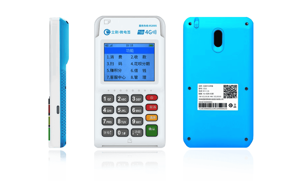 洪泽立刷电签POS机